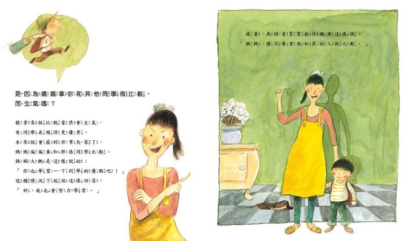 【沒關係系列】我很生氣，該怎麼辦？